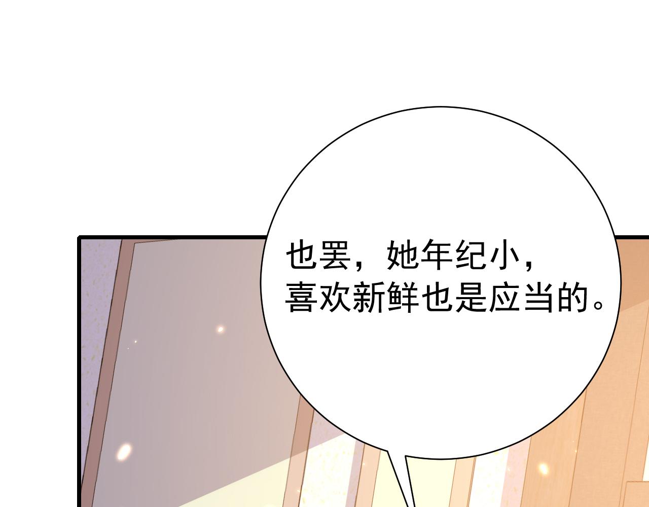 第67话 囡囡，皇叔抱抱33