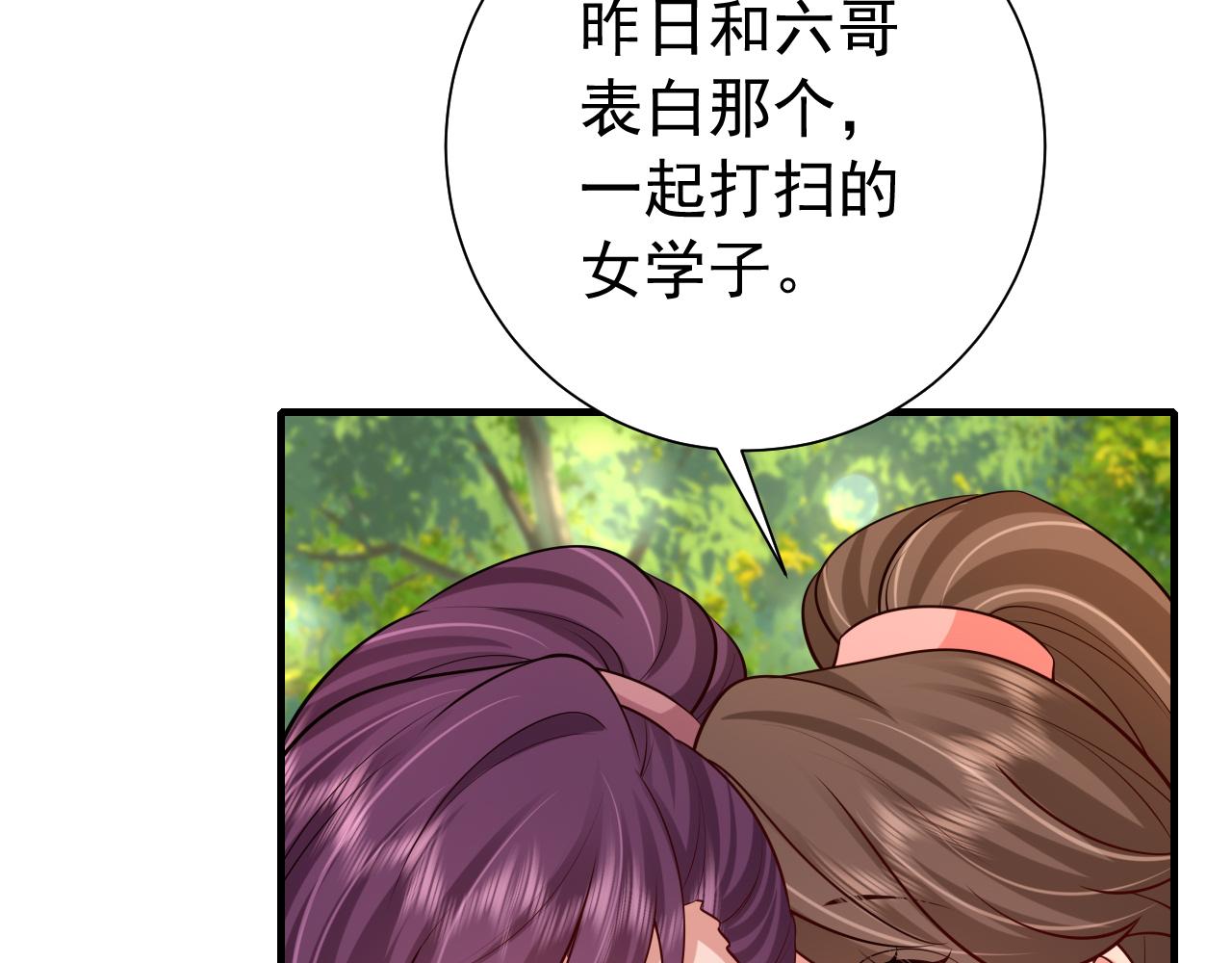 第84话 照顾好七七啊喂60