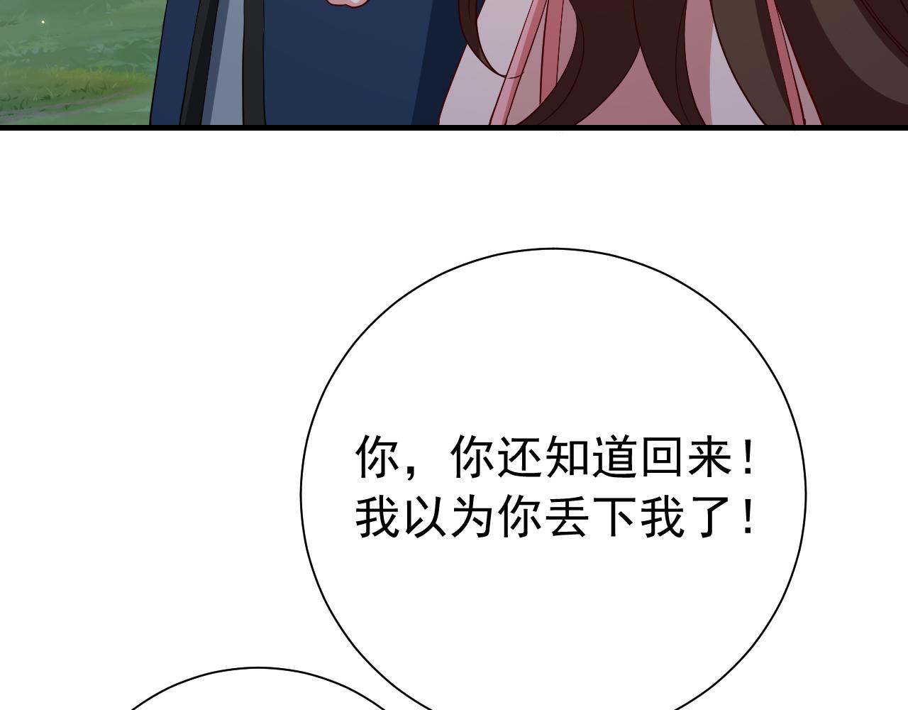 第85话 乖乖等我回来哦！82