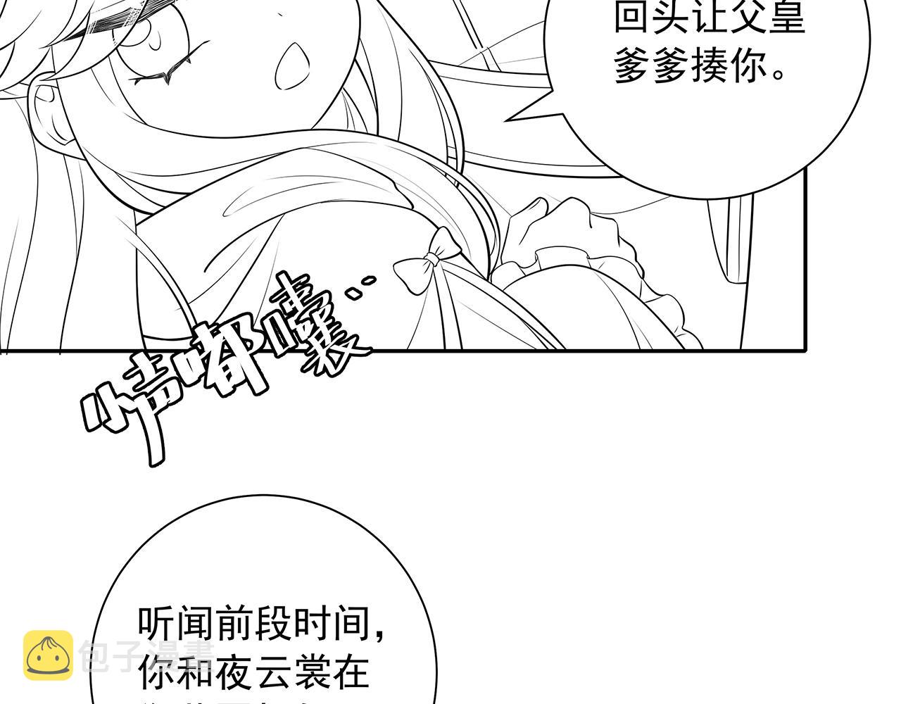 第28话 真不巧，你怎么在这里72