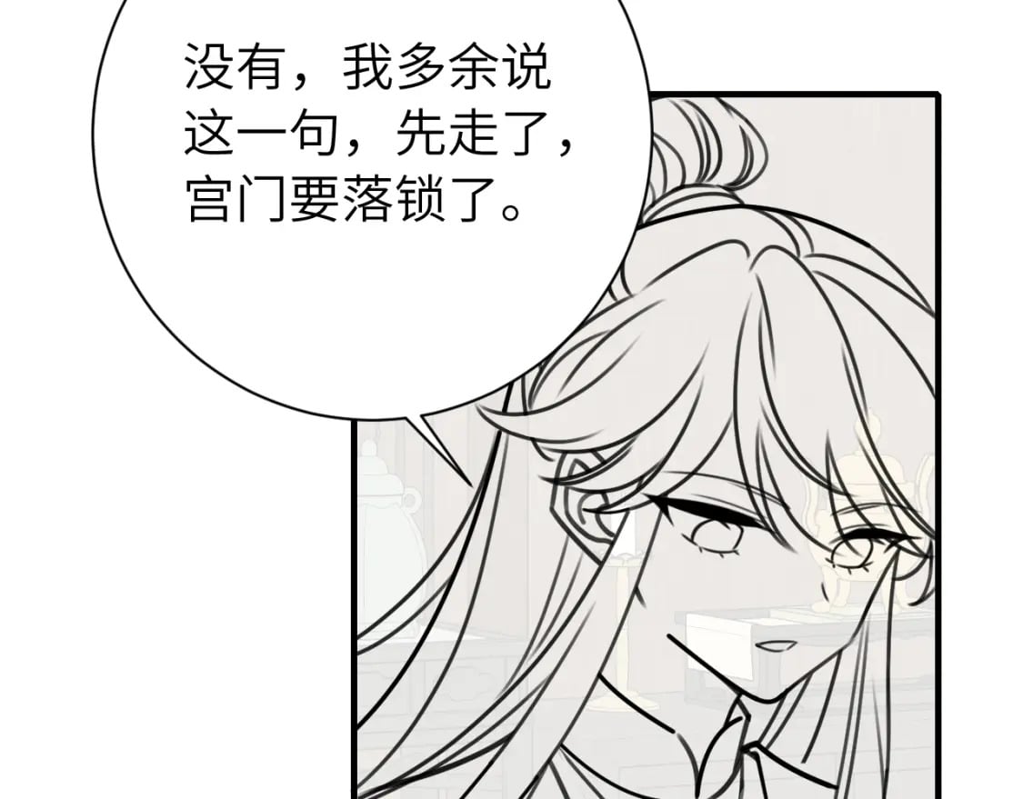 第200话 闹脾气了？93