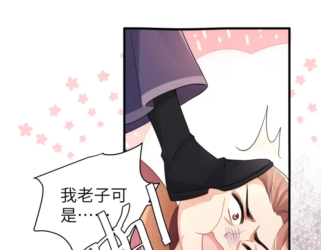 第212话 路见不平69