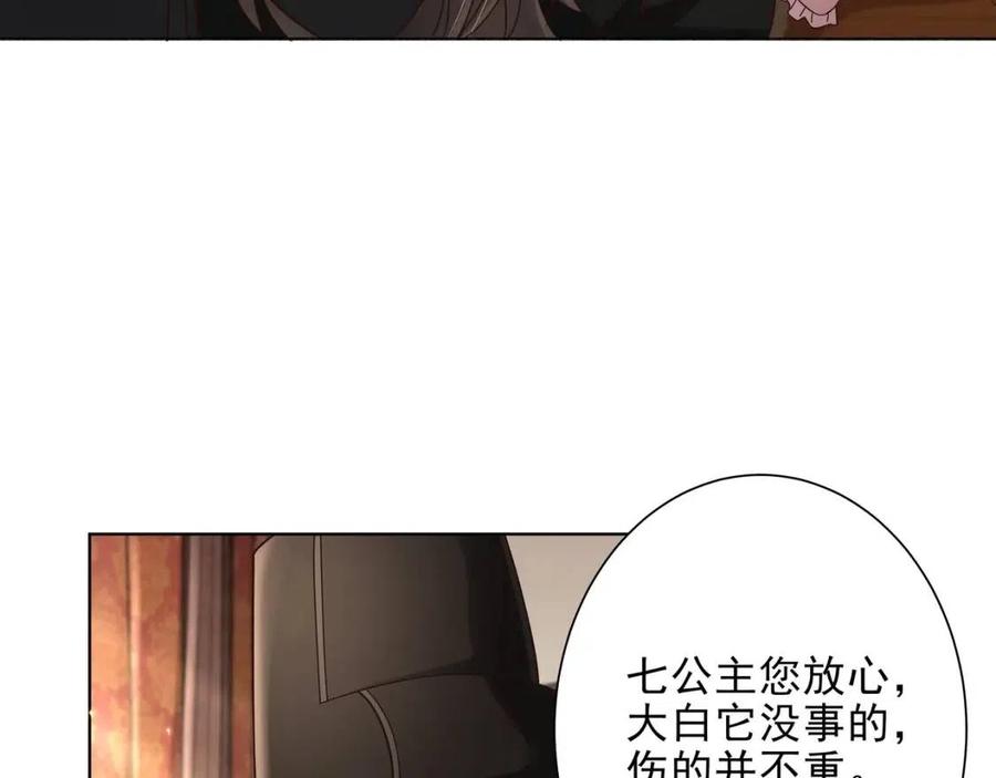 第8话 选人侍寝？14