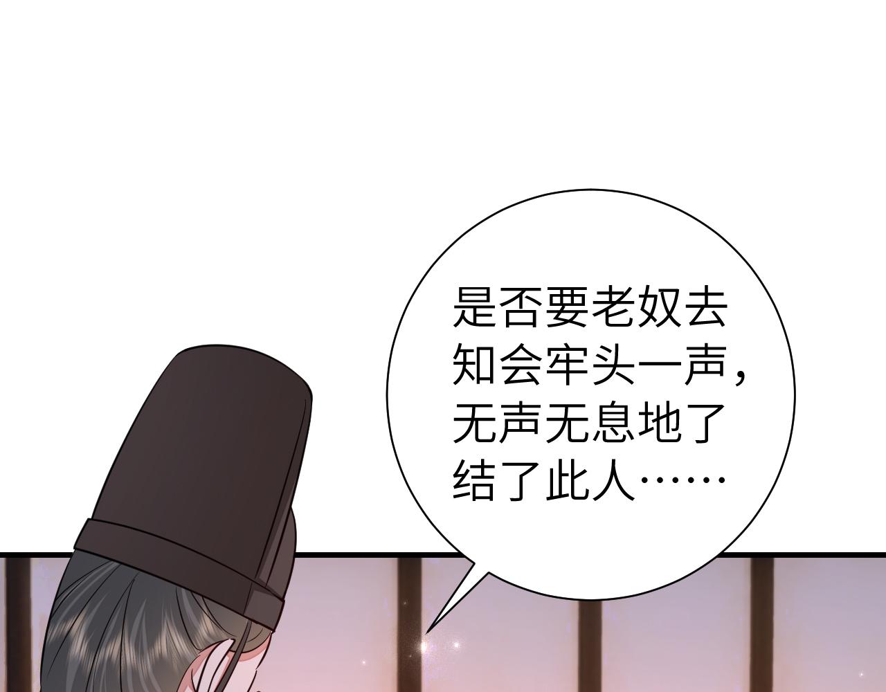 第123话 本王没惹你们任何人！44