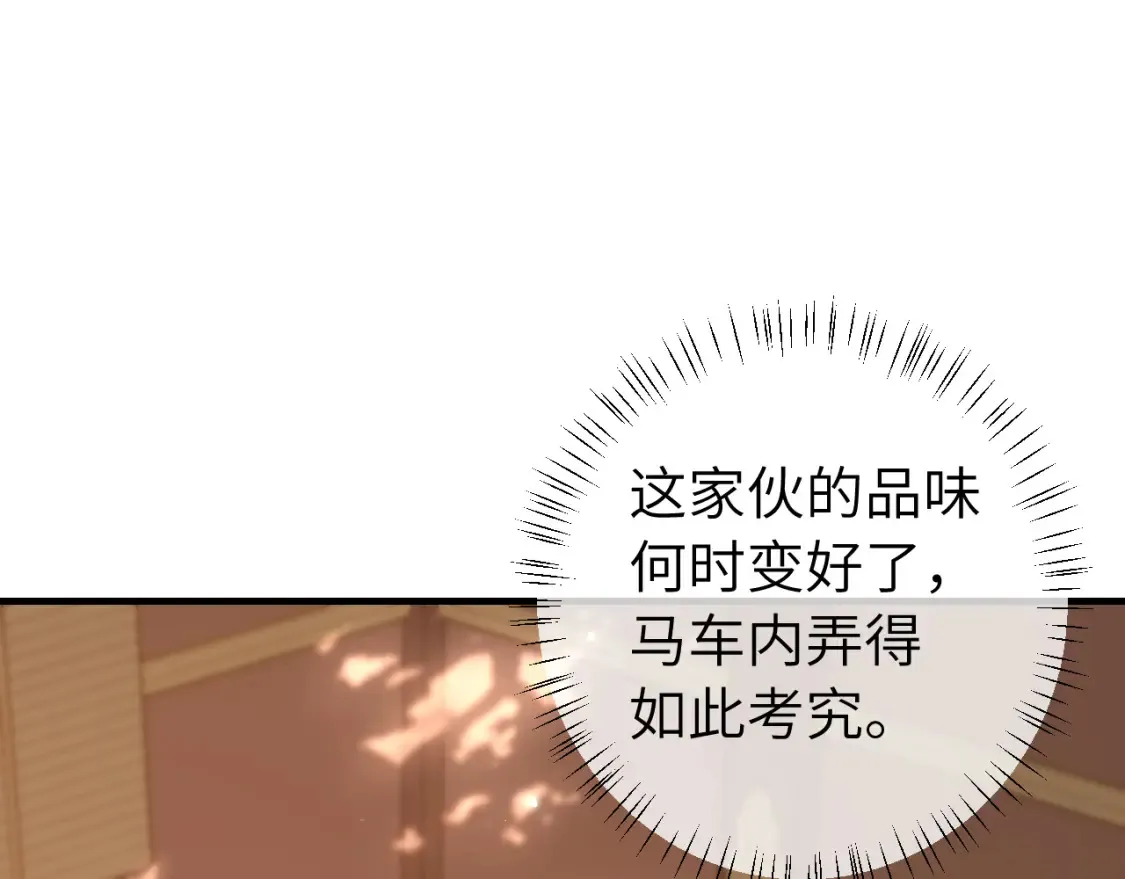 第238话 那晚你是什么意思？4