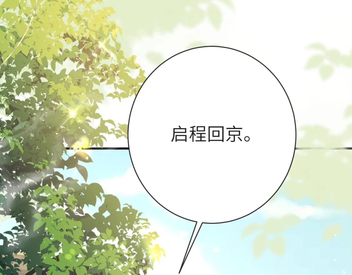 第190话 再见了，翊王殿下35