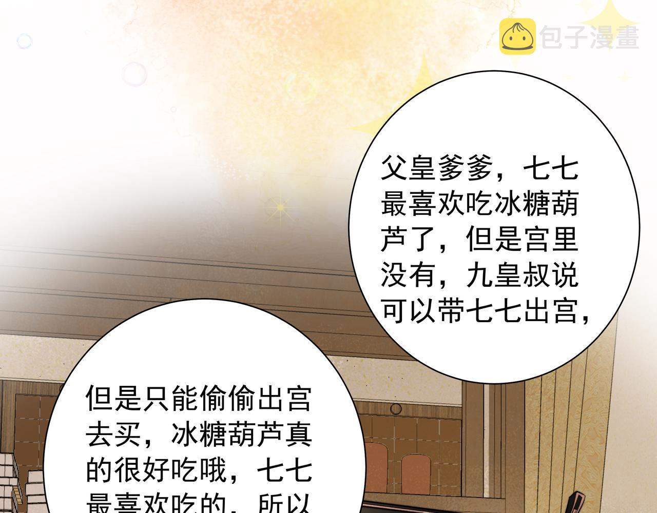 第21话 坏人，大坏蛋！80