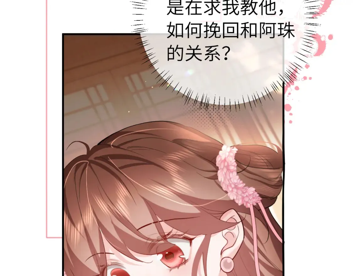 第231话 感谢你，阿珠22