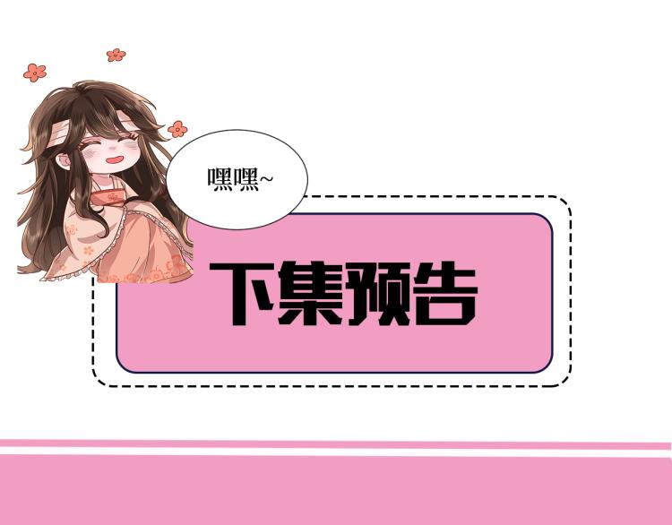 第13话 谁招惹他了？！73
