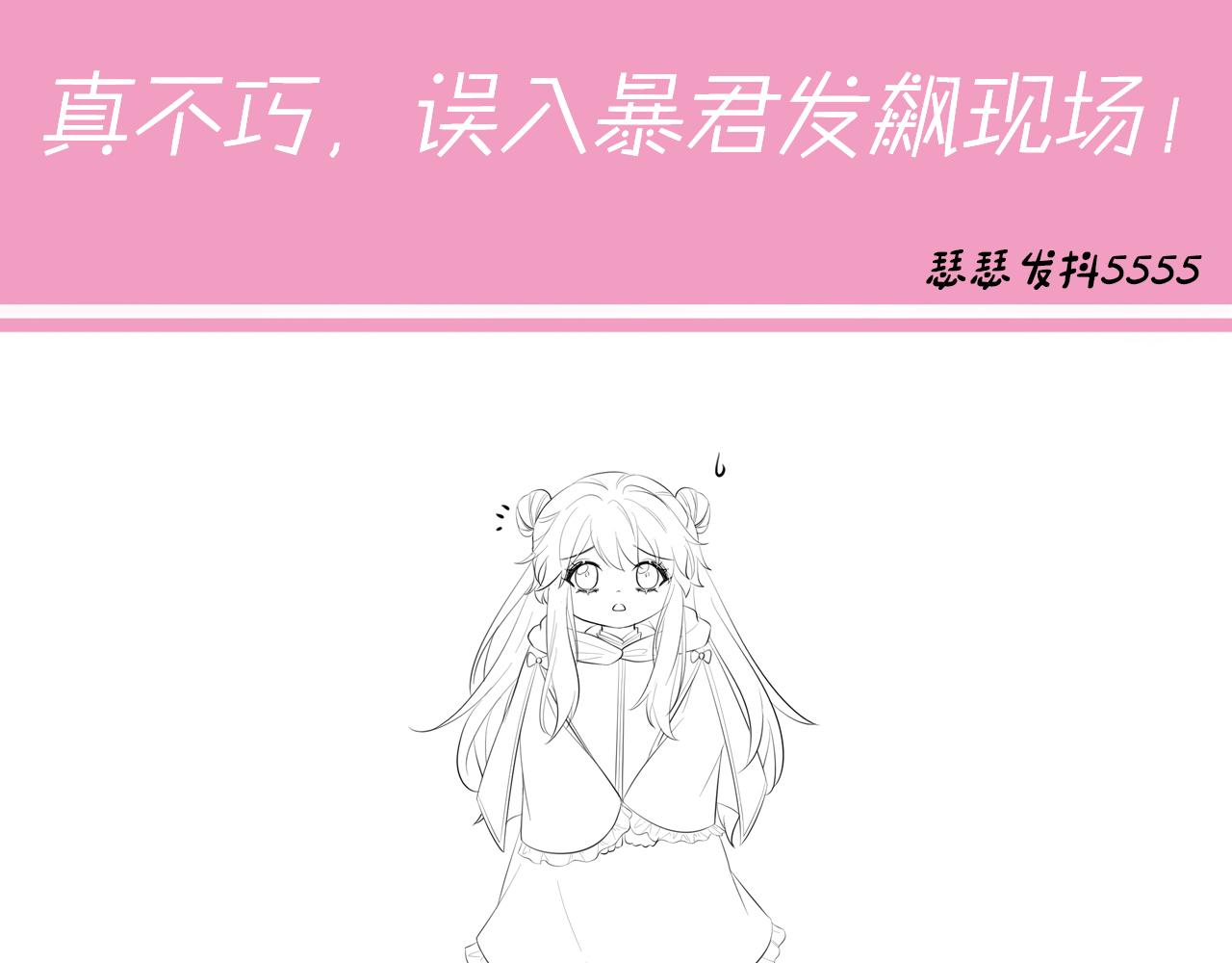 第32话 你能护她到几时？76