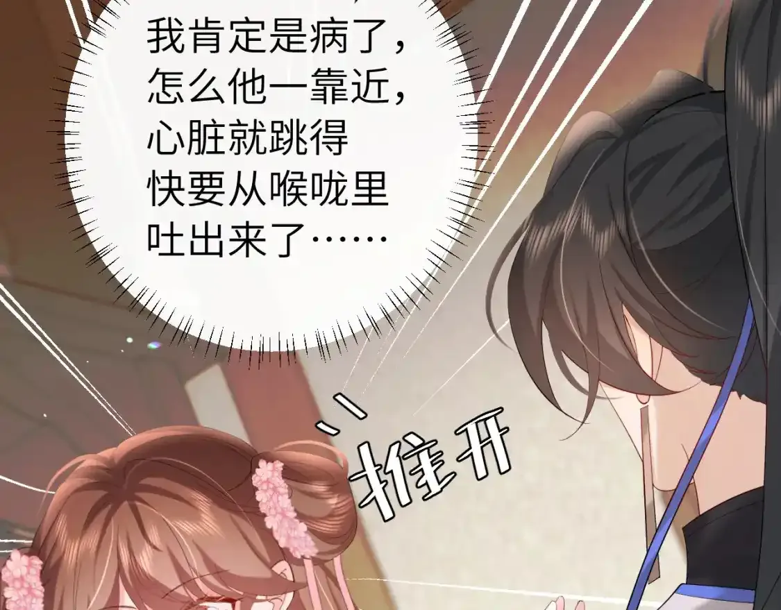 第229话 我肯定是病了21