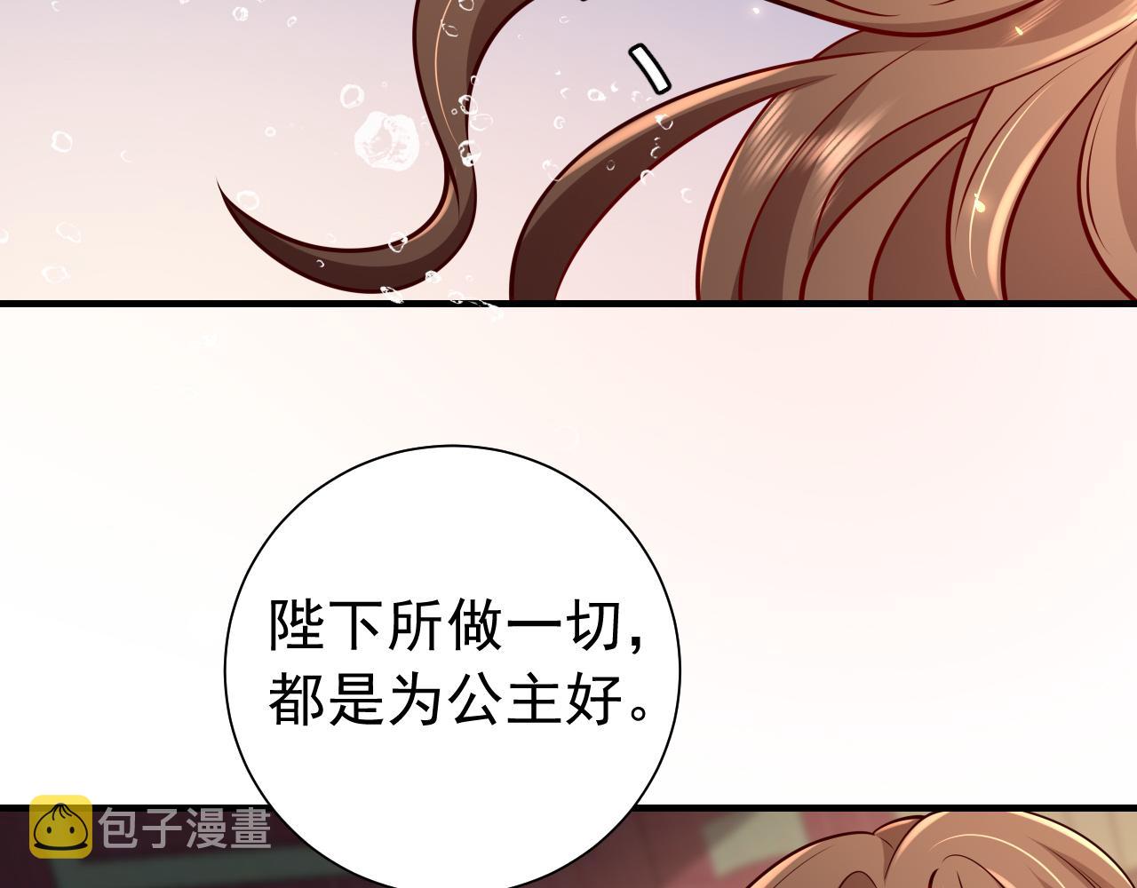 第65话 父皇爹爹最好啦29