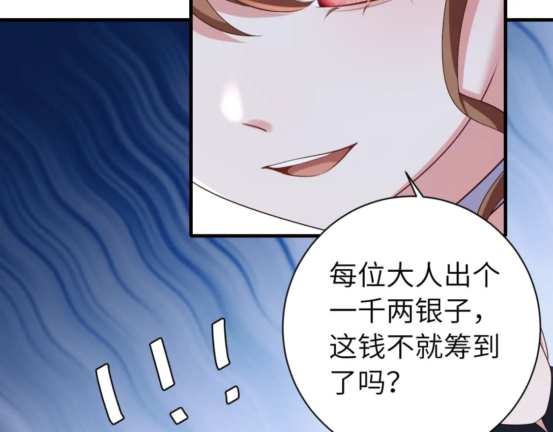 第162话 父女合谋！73