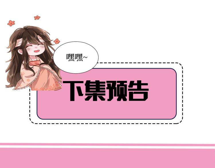 第11话 大白是老虎？84