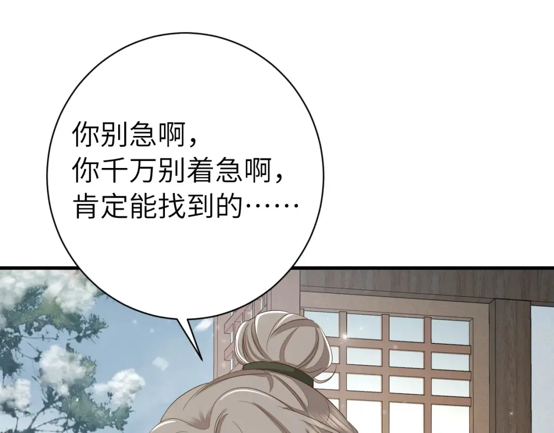 第160话 她的信…77