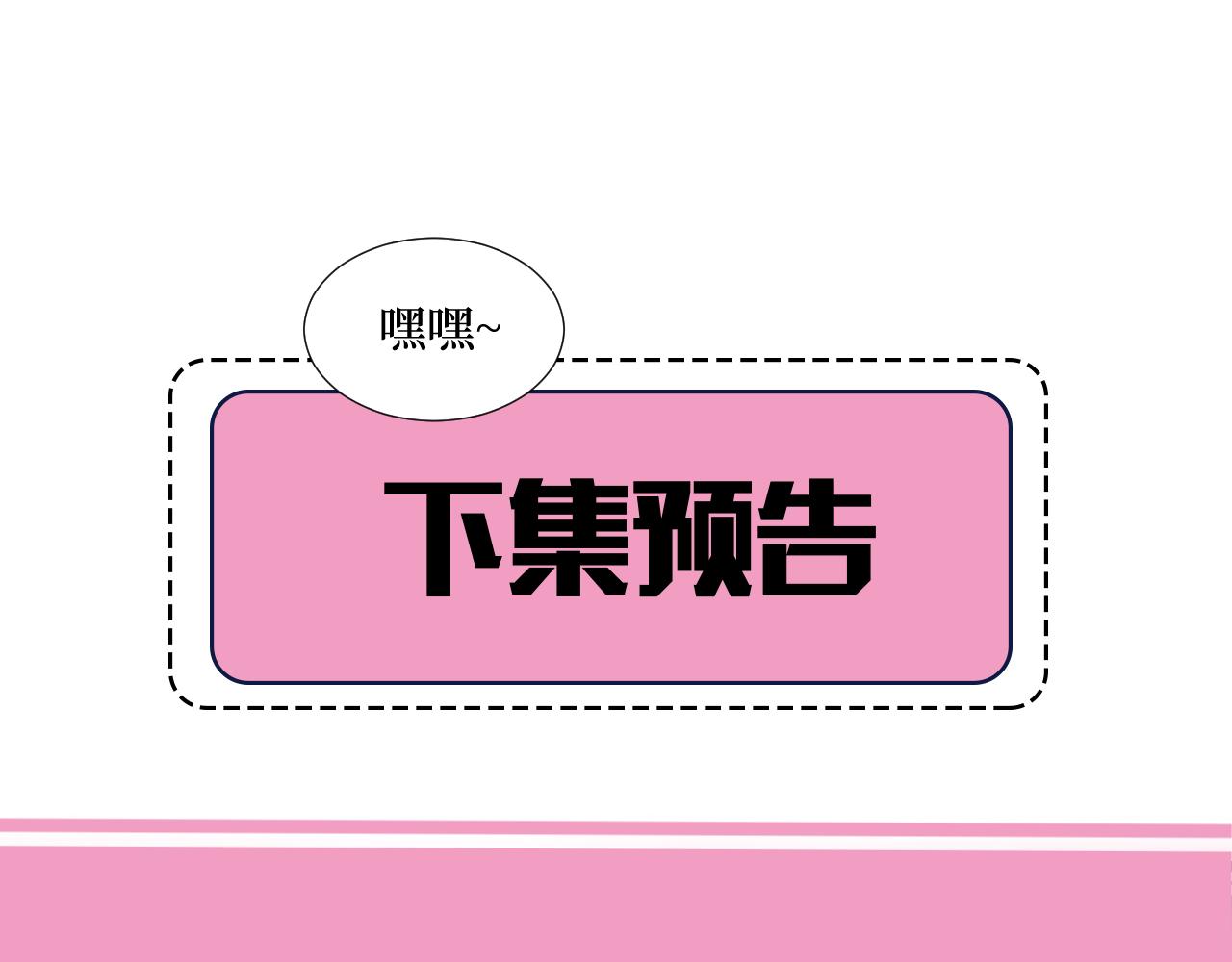 第28话 真不巧，你怎么在这里69