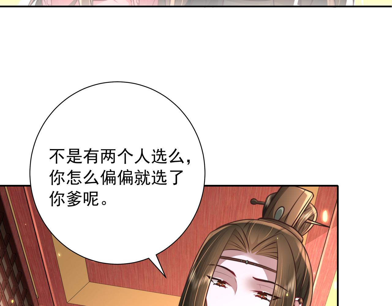 第52话 人设崩了！67