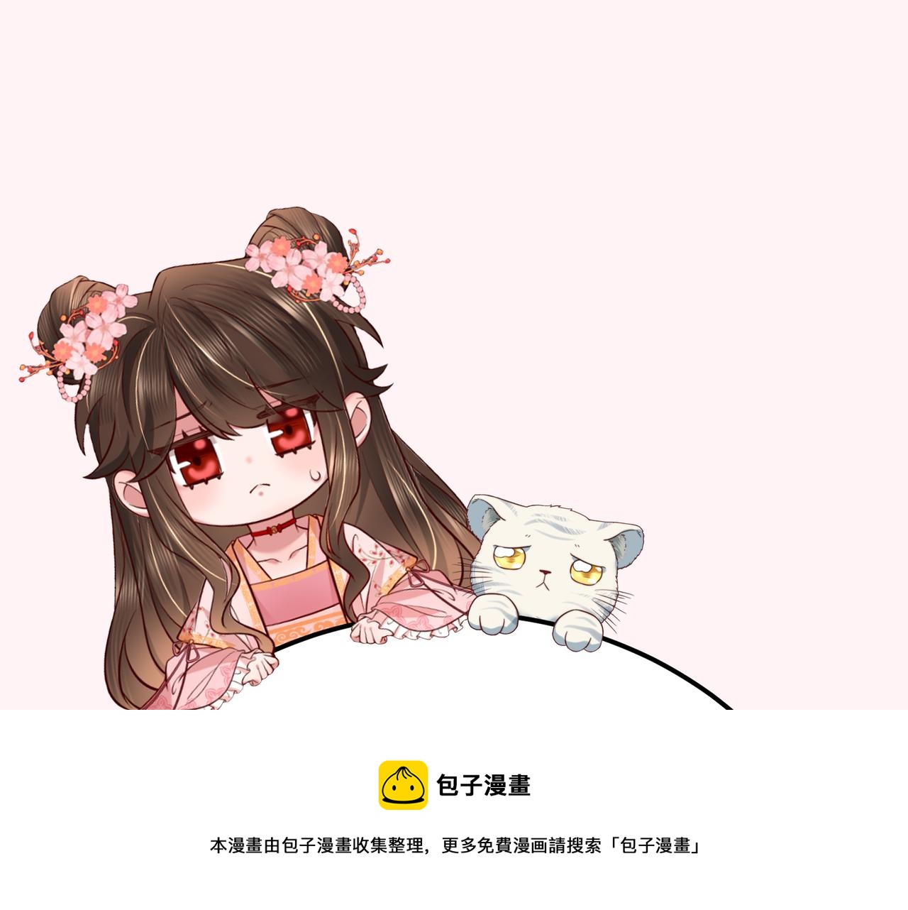 第65话 父皇爹爹最好啦100