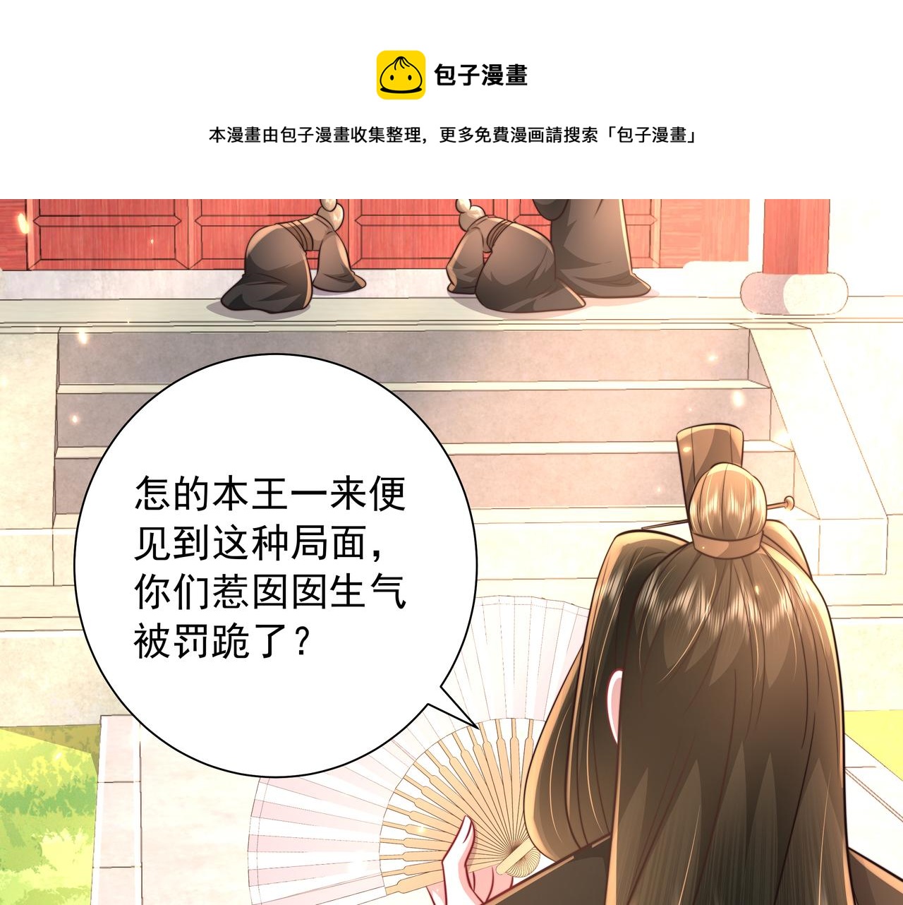第52话 人设崩了！8