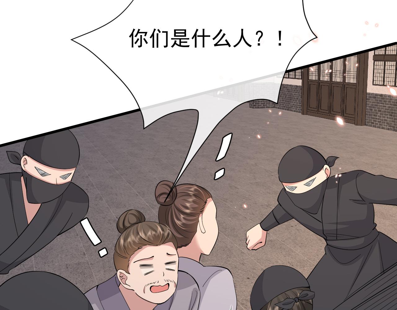 第97话 不会让别人伤你分毫62