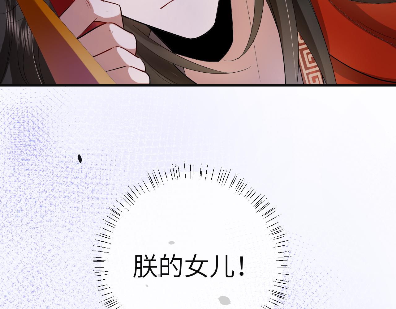 第114话 爹爹知错了43