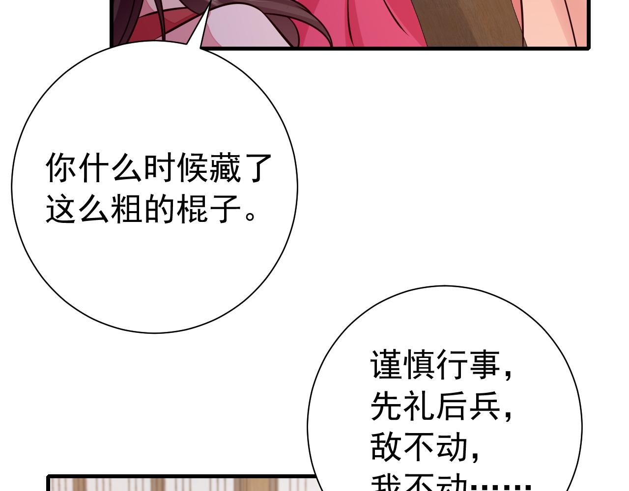第60话 你们究竟是谁？27