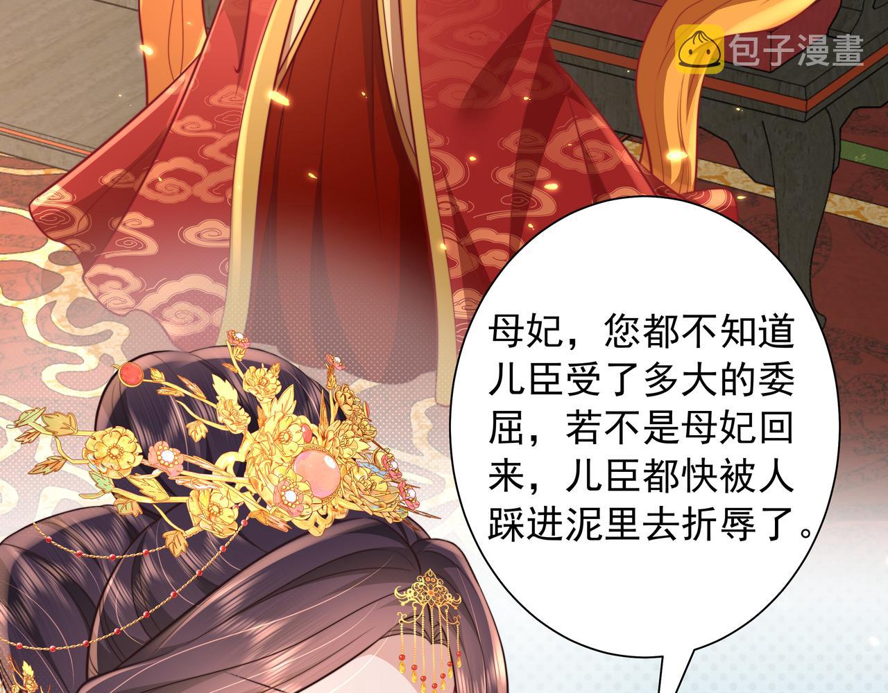 第31话 二皇兄！33