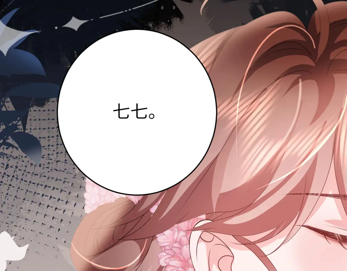 第257话 心上人6