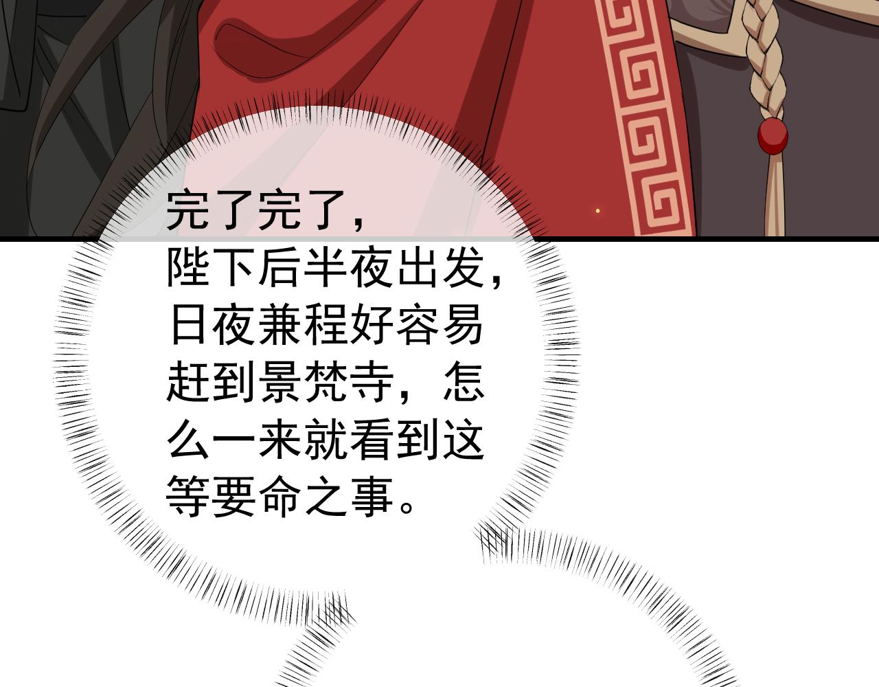 第74话 叶七七你居然敢？！82