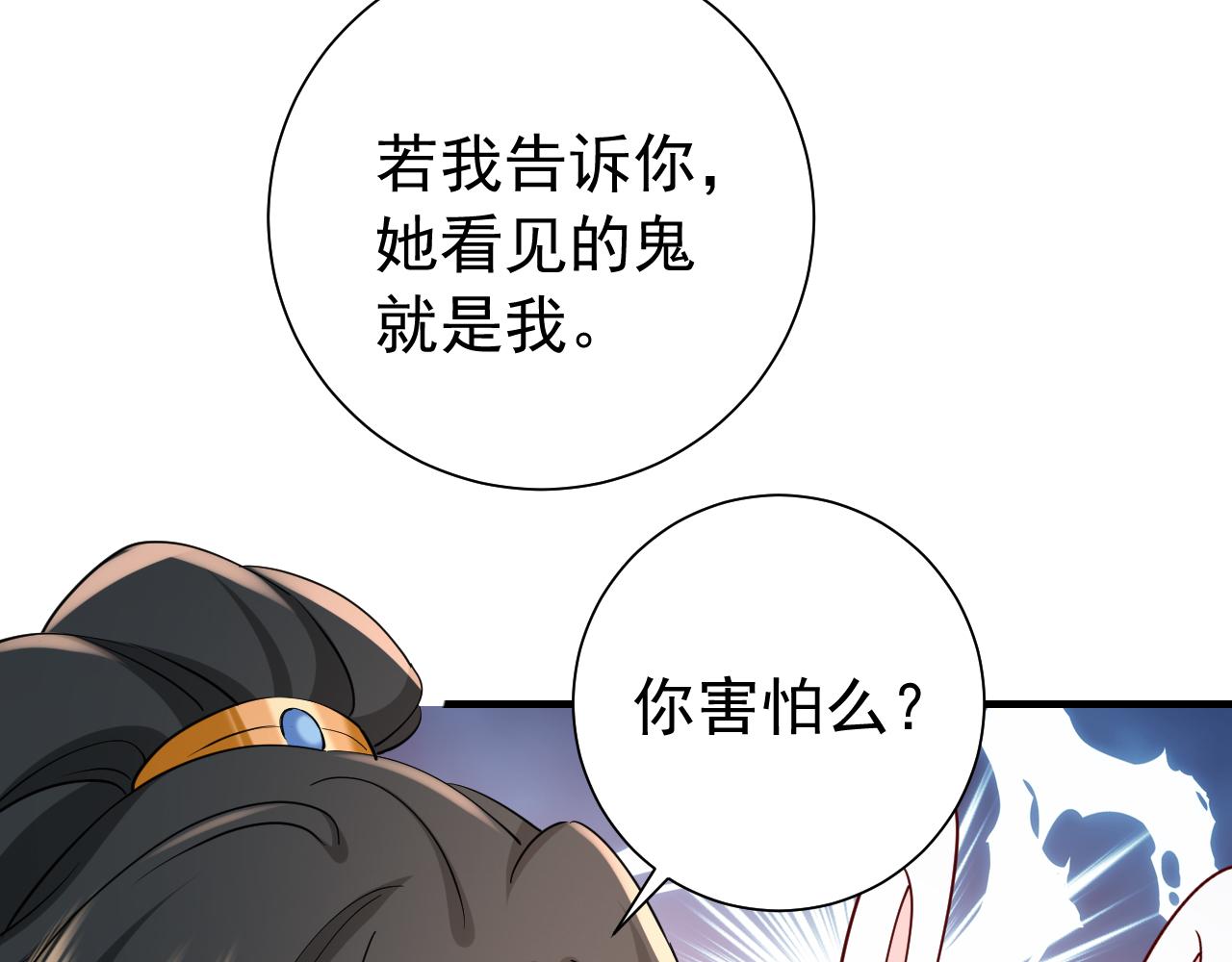 第86话 他或许只是孤独吧...36