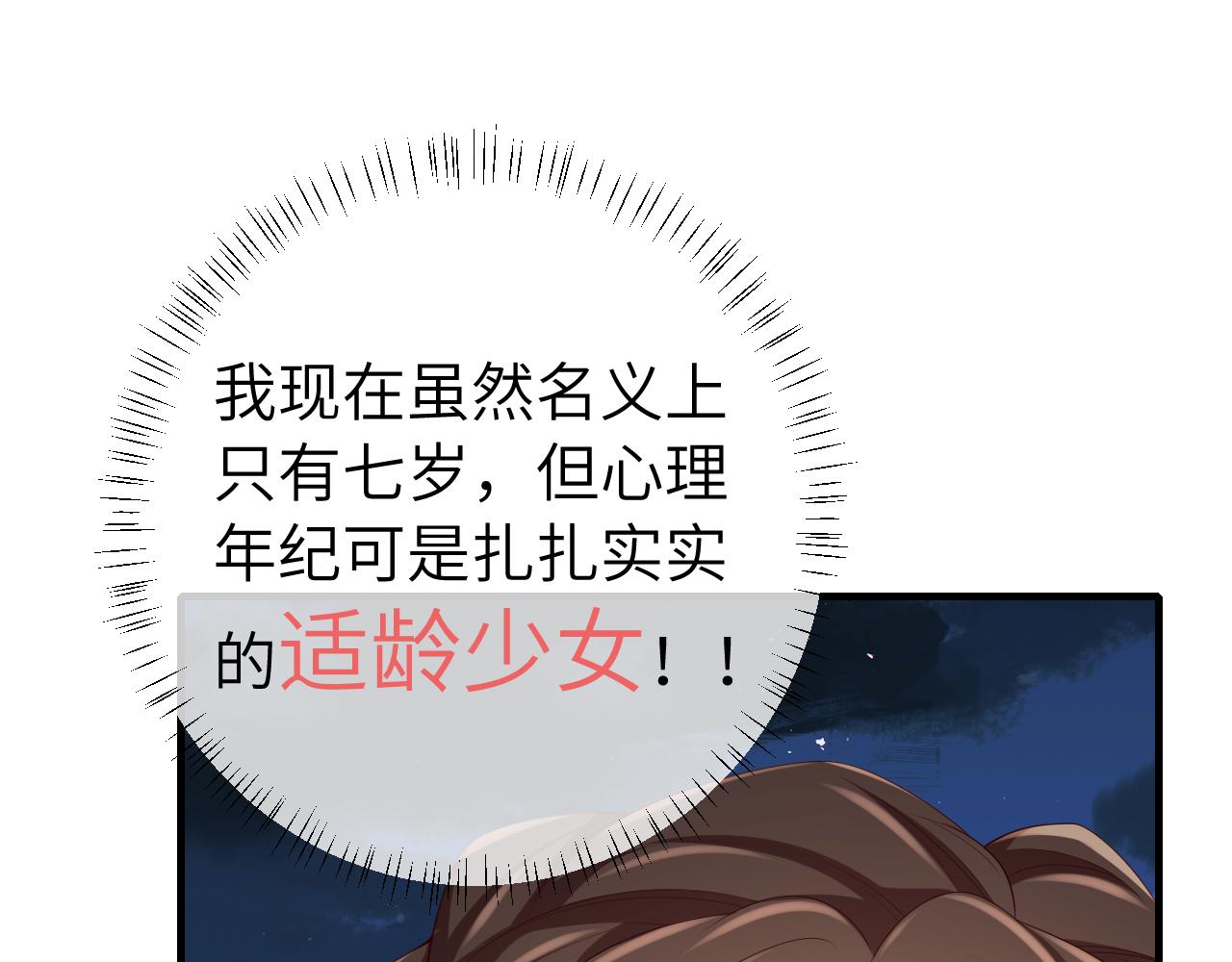 第147话 抓兔子14