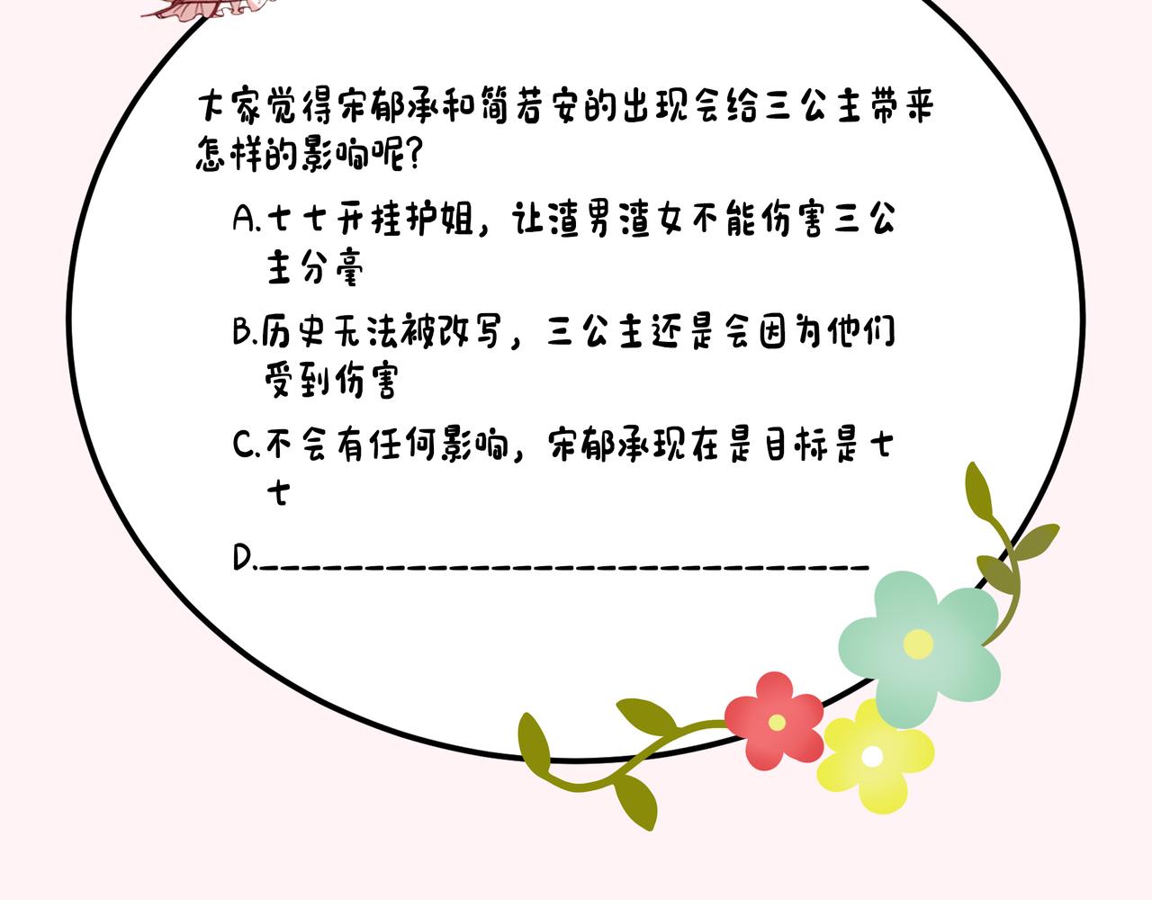 第103话 武场再遇87