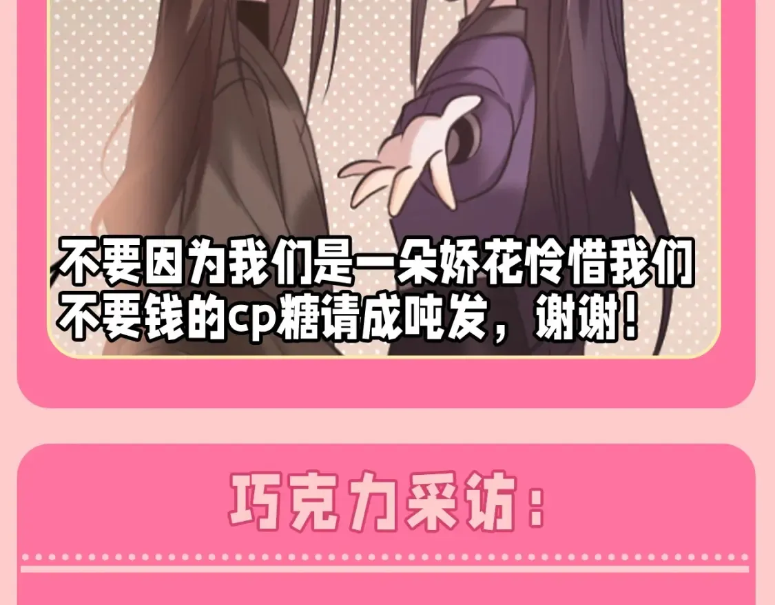 加更第131期 特别企划：开年愿望采访24