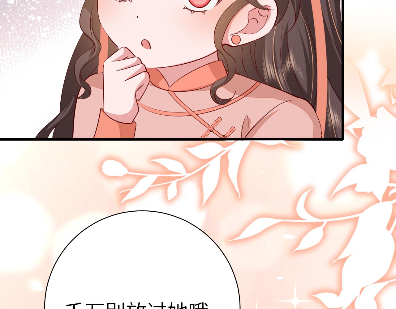 第105话 千万不要放过她！86