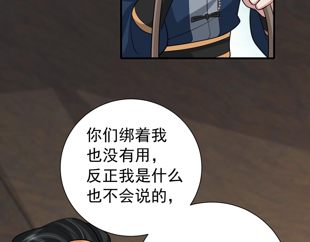 第89话 麻辣兔头58