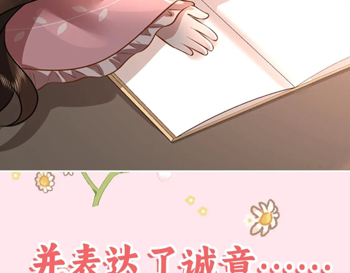 彩蛋第4期 七七穿回现代？22