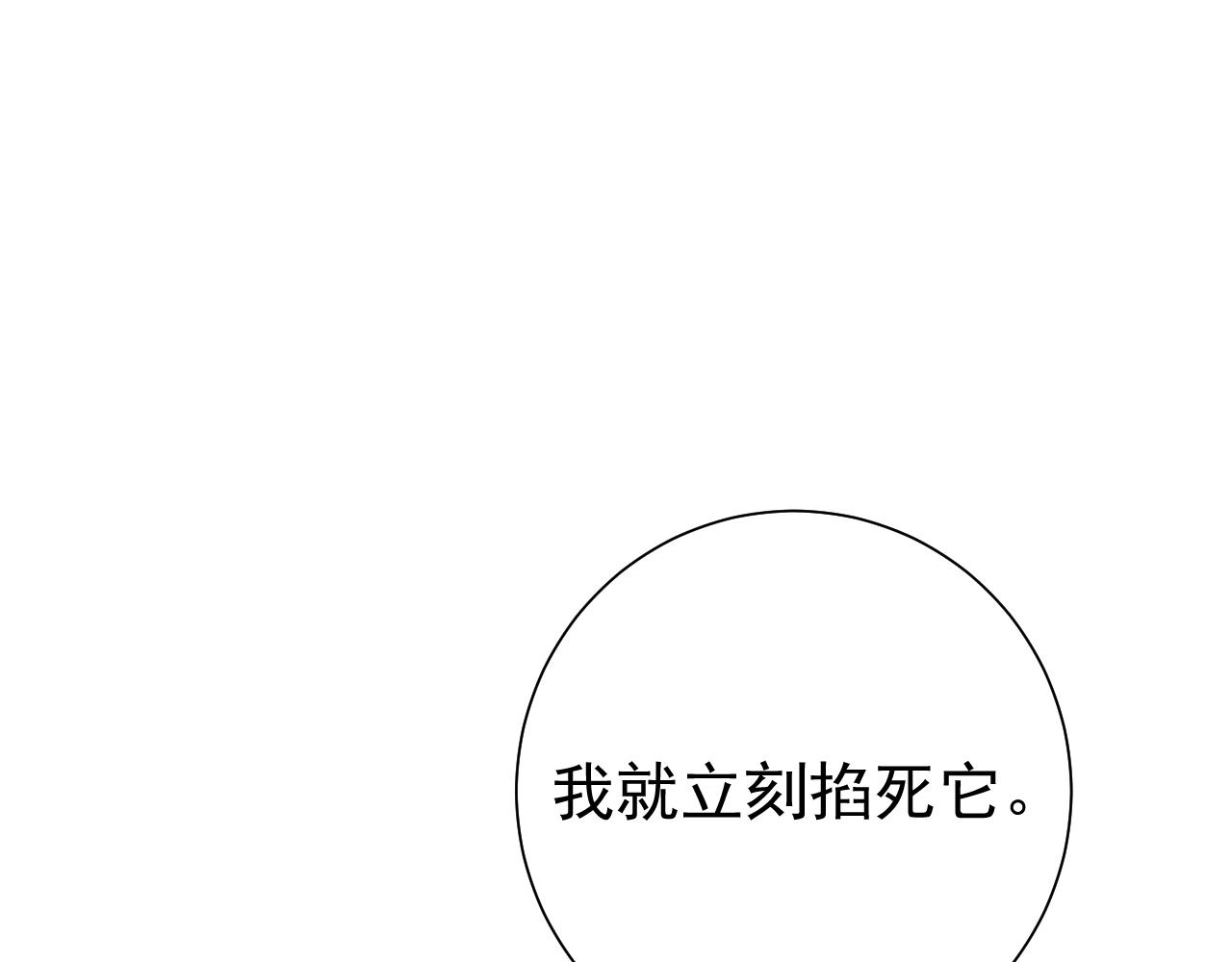 第89话 麻辣兔头78
