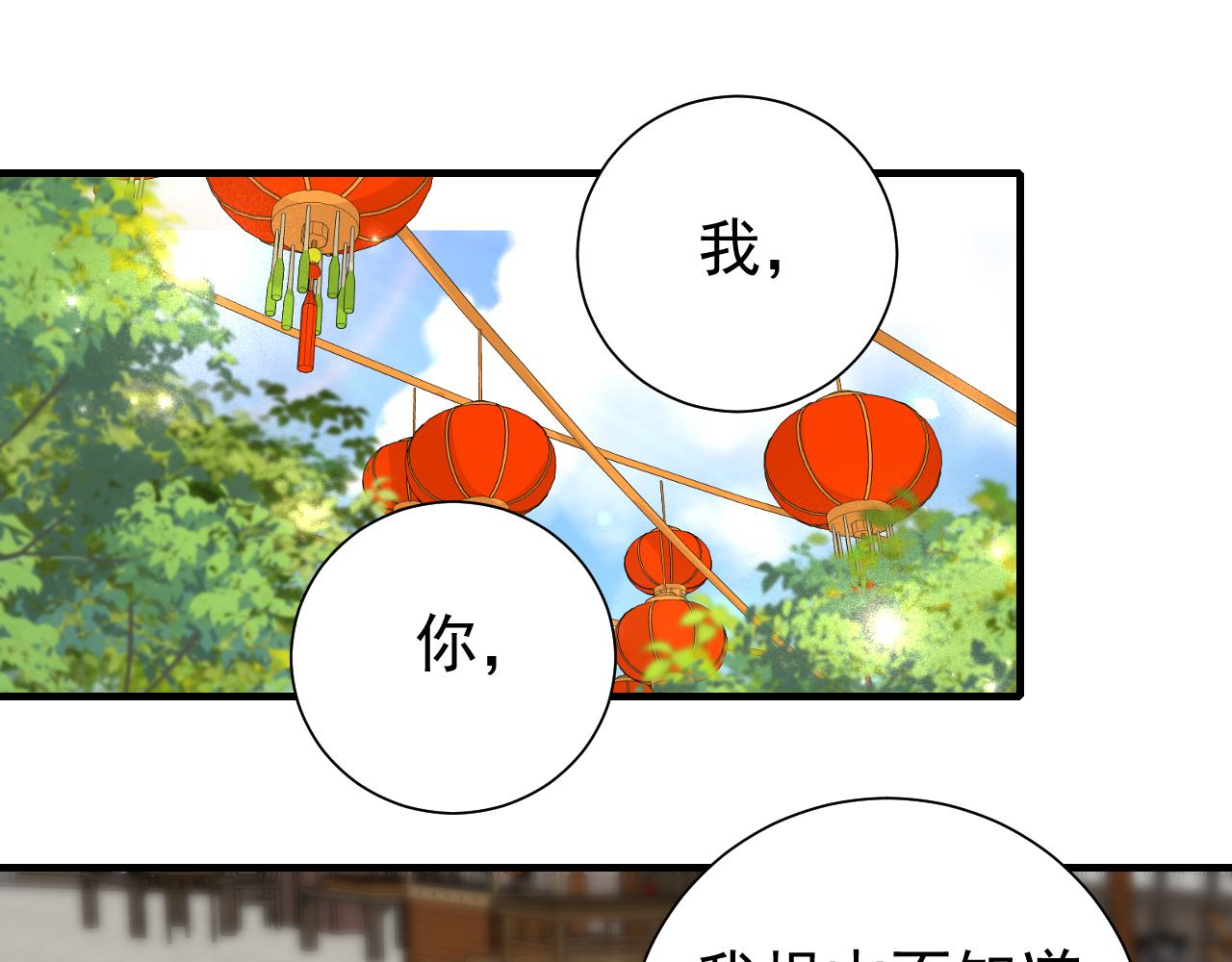 第93话 追妻之路道阻且长31