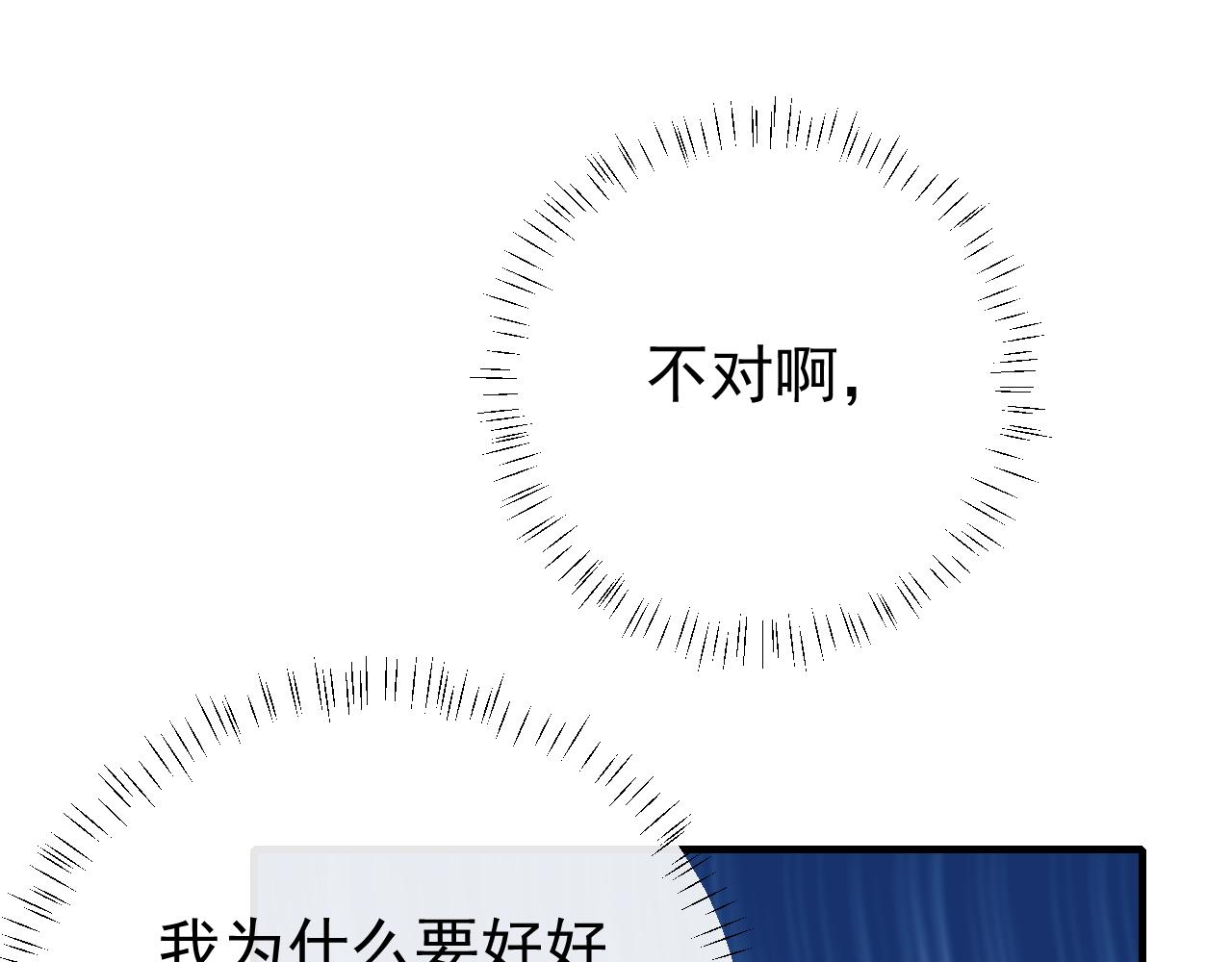 第82话 寻诗集宝？！22
