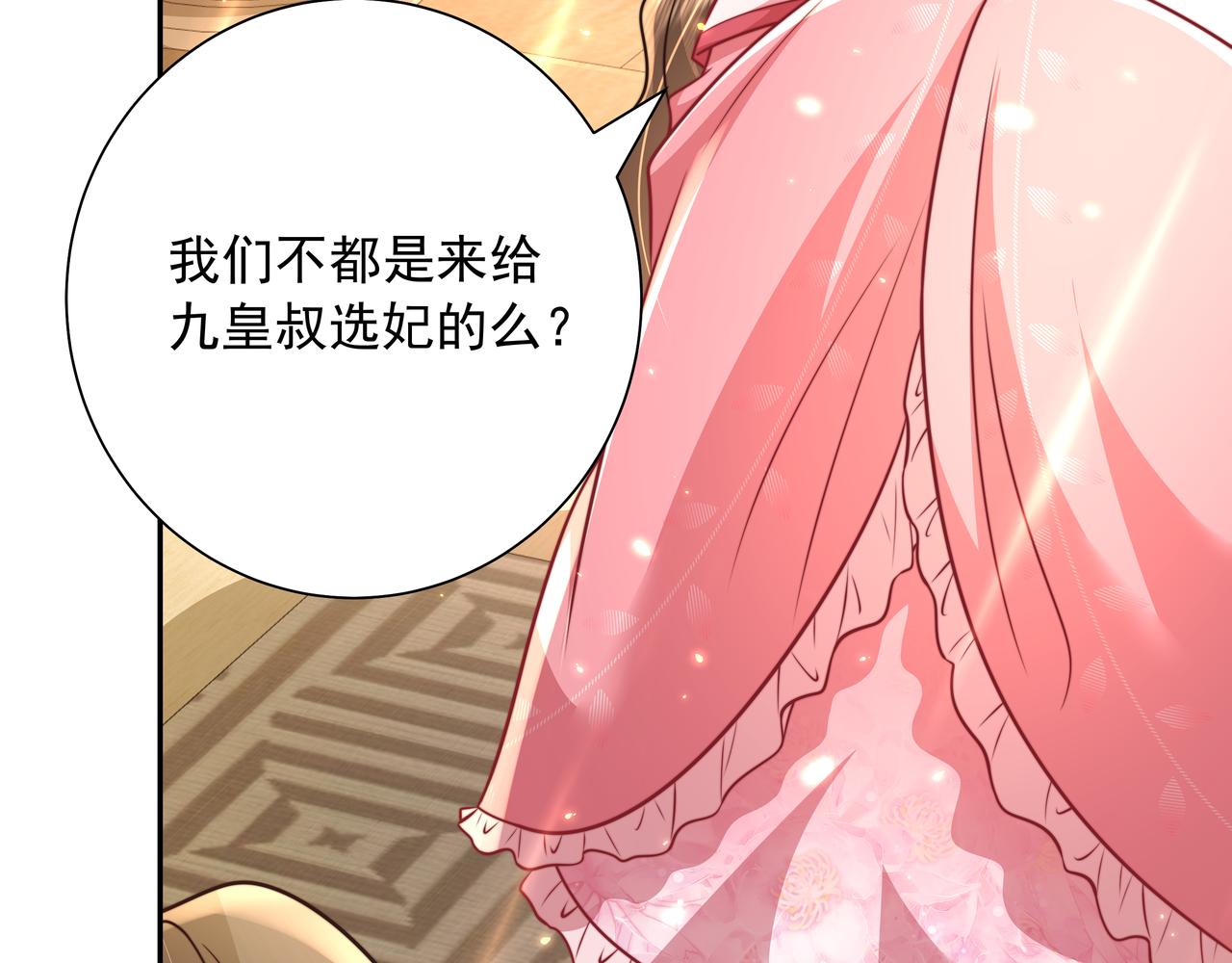 第55话 你父皇喜欢这一款15