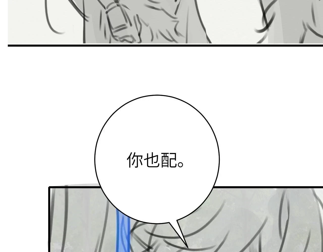 第144话 你想要这鹿？78