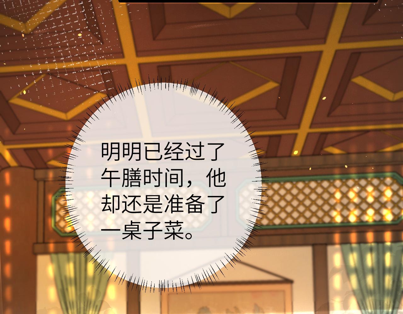 第128话 就爱吃六哥哥的饭62