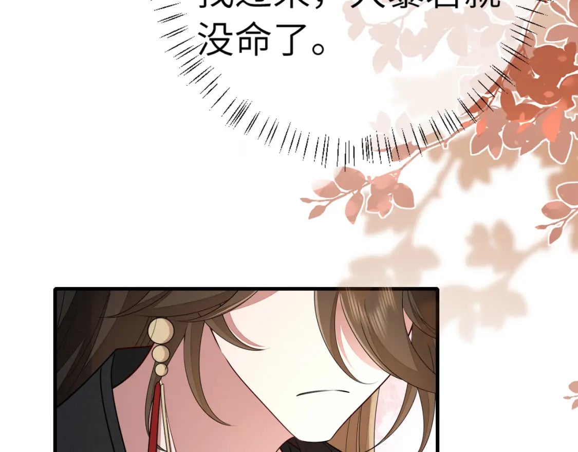 第153话 七七会保护好你25