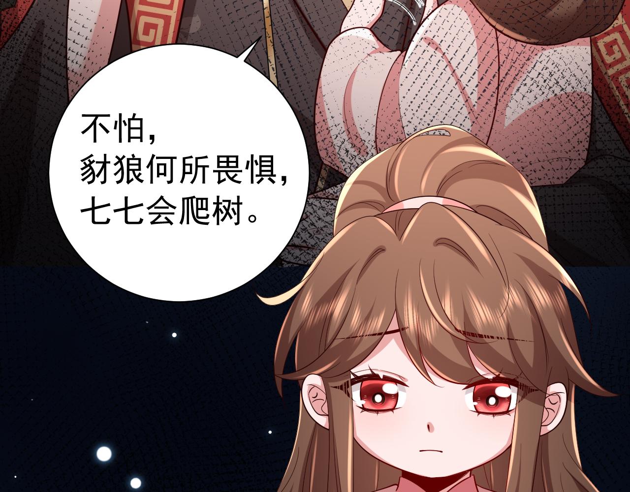 第87话 遇袭！60
