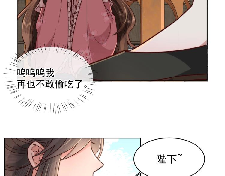 第3话 提心吊胆32
