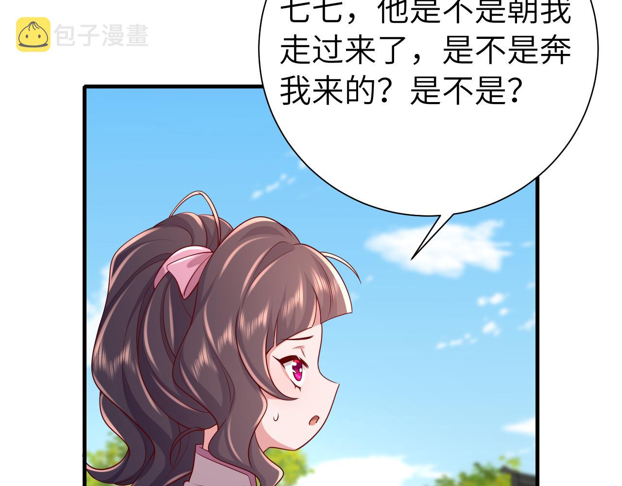 第104话 七公主，我们交个朋友？17