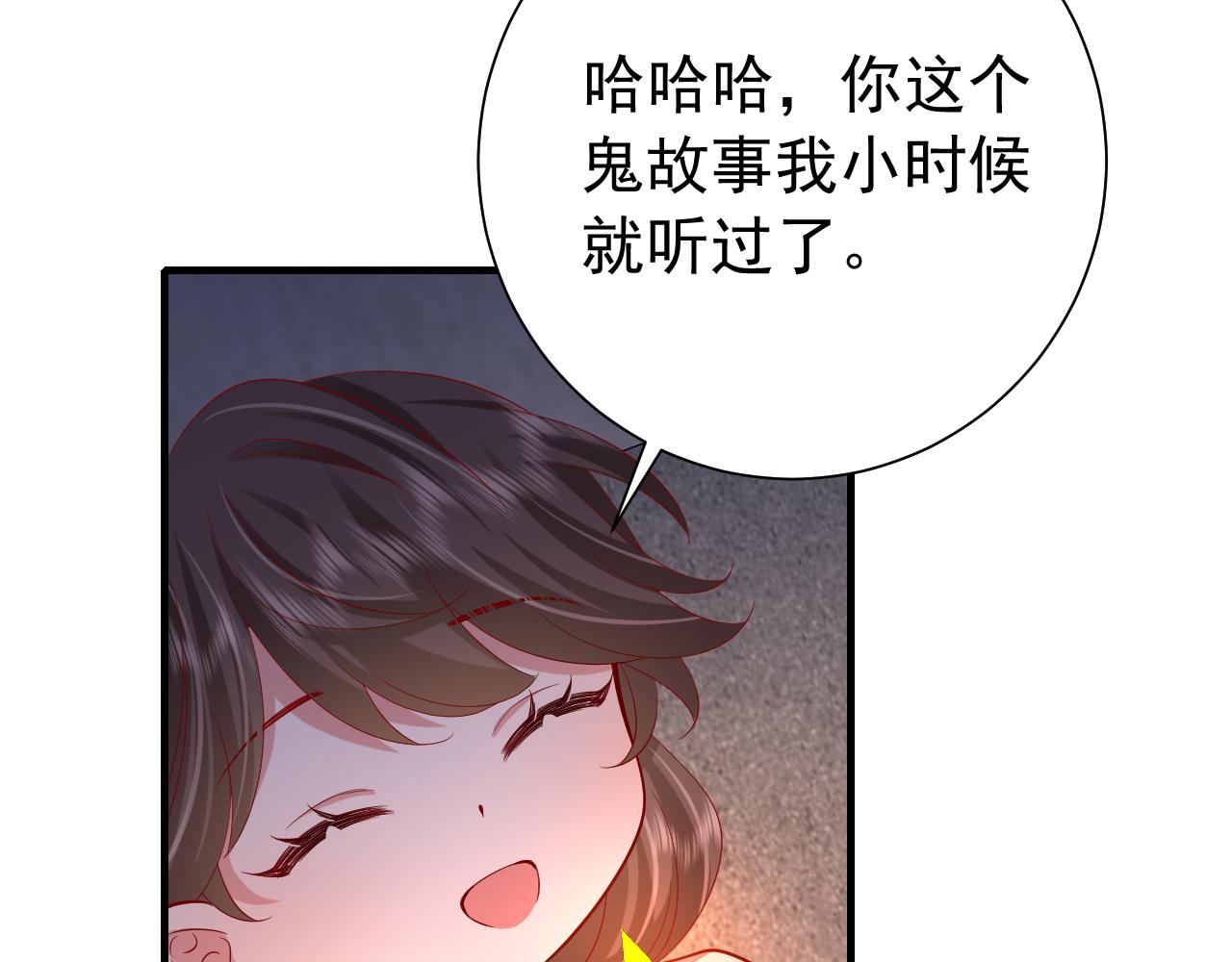 第83话 皇姐胆子也不大嘛！76
