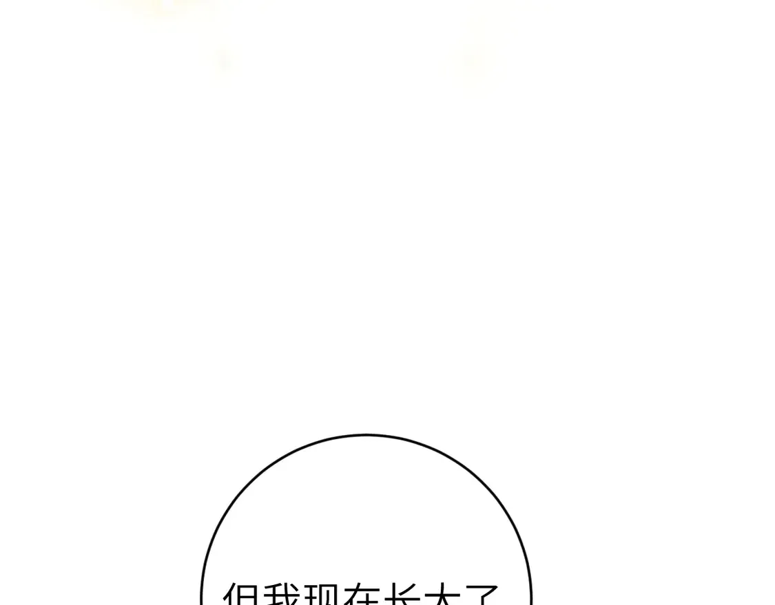 第249话 现在...还喜欢吗？74
