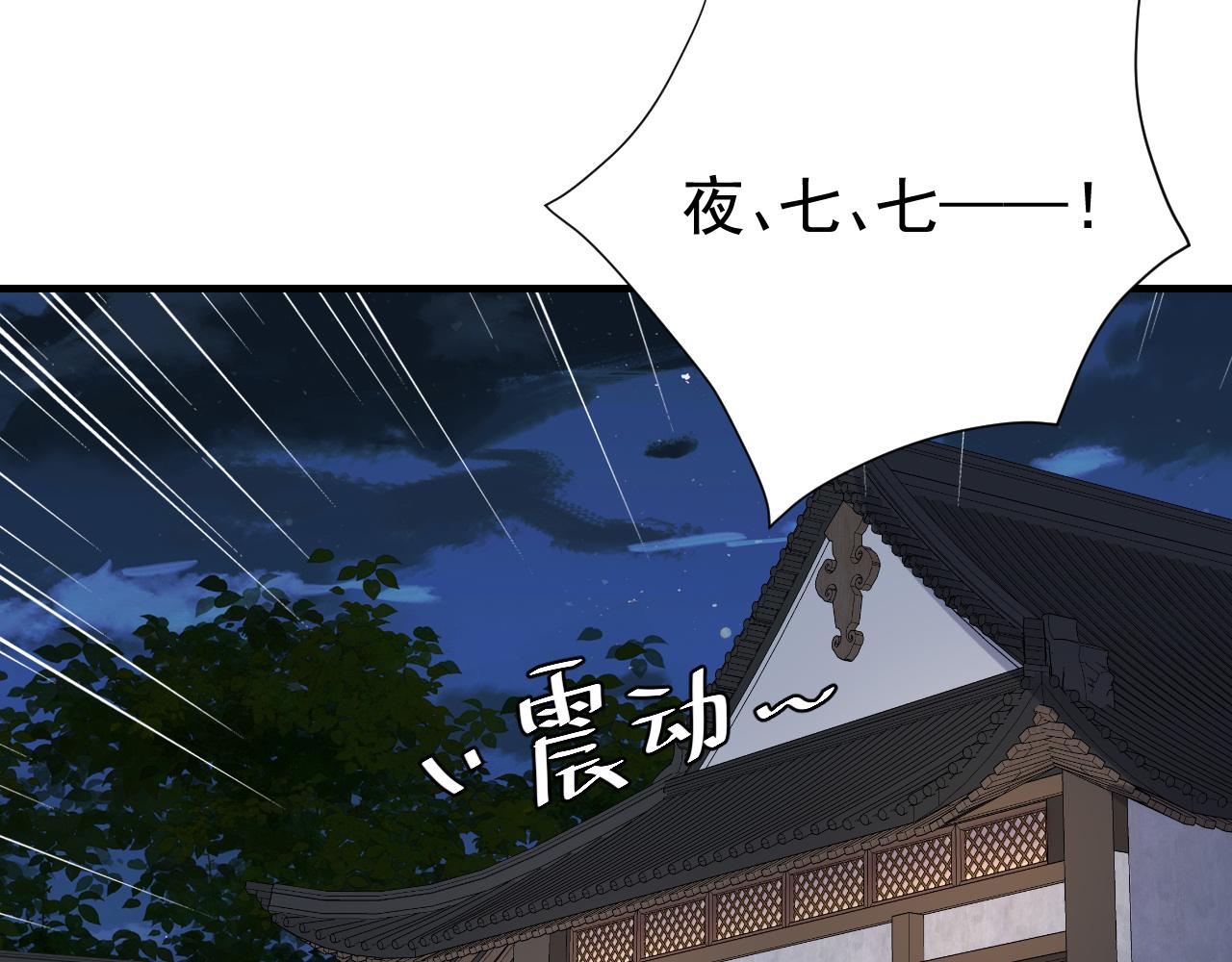 第83话 皇姐胆子也不大嘛！84