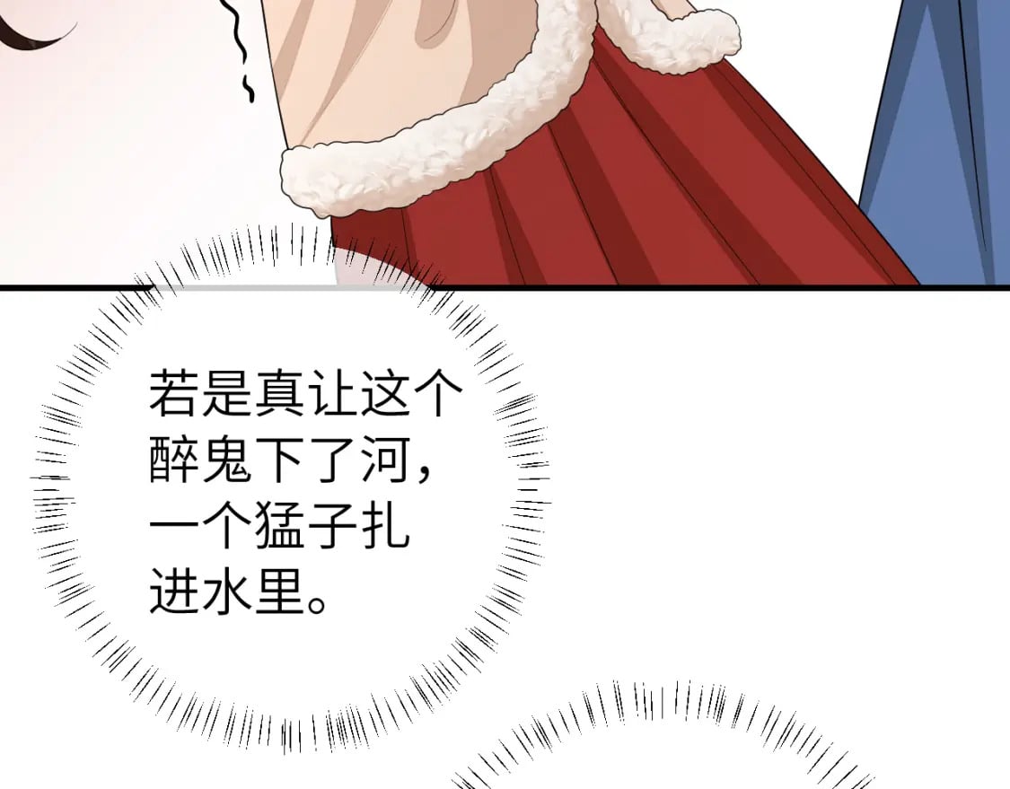 第149话 她爱吃鱼30